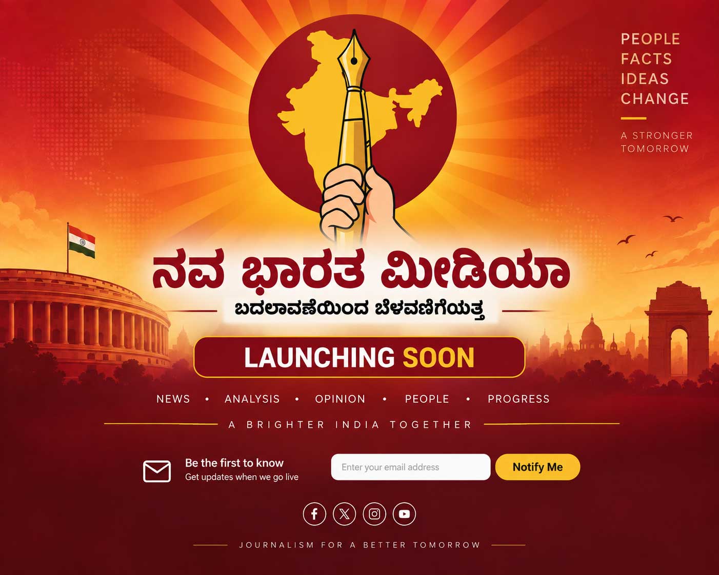 Navabharatha Media - Launching Soon